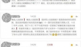 最新医院爆料信息,最新爆料揭示医疗行业真实面貌