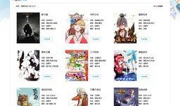 最新漫画爆料网页,揭秘热门剧情大反转！