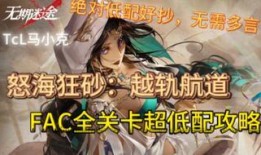 无期迷途限定狂最新爆料,独家爆料揭秘剧情高潮与角色命运