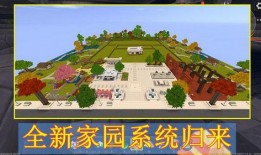 最新家园爆料,最新动态与未来展望