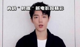 肖战 娱乐爆料视频最新,幕后故事与精彩瞬间