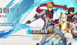 原神祈愿最新爆料,神秘角色登场，全新元素与剧情即将解锁