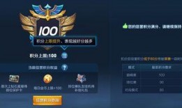 王者荣耀最新爆料积分,积分系统革新，战力提升再升级！