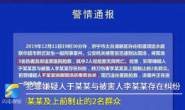 山东济宁最新爆料,揭秘城市新动态与热点事件